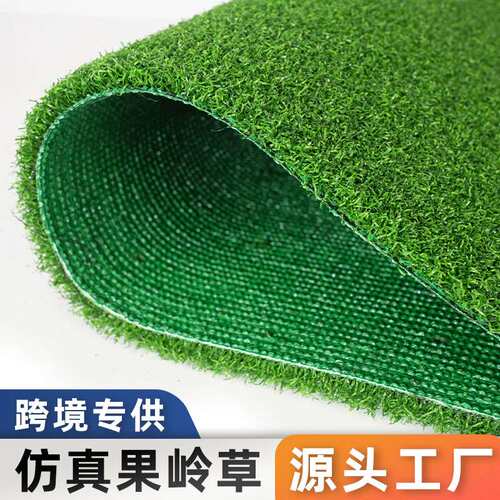 仿真果岭草高尔夫球场假草坪塑料