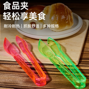 防烫烘焙工具家用 食品级PS材质 面包夹子 小面包点心食物夹