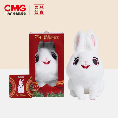 兔圆圆毛绒玩偶春晚吉祥物