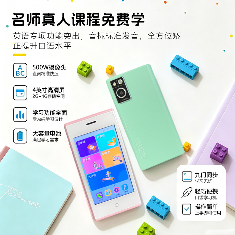 神坑团小状元A1口袋学习机小初高中九门同步英语听说翻译学生便携学习机
