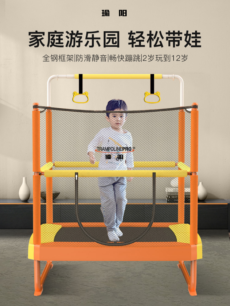 瑜阳蹦蹦床儿童家用带护网室内