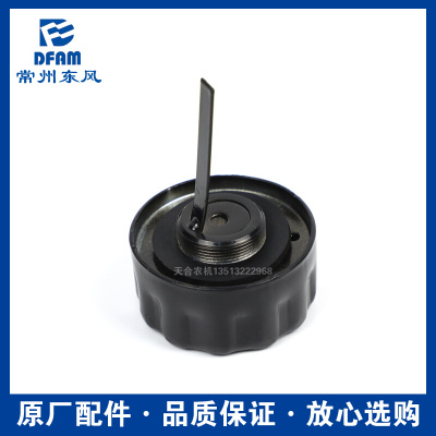 拖拉机304/404/454/504/604/704/804/配件液压转向油箱盖