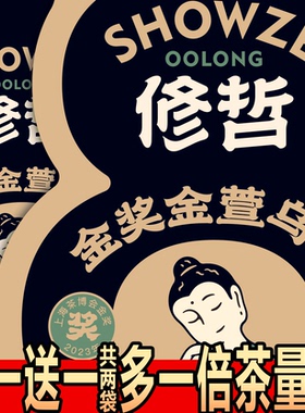 修哲金萱高山乌龙奶香清香买一送一散装整袋两袋共256g新茶可冷泡