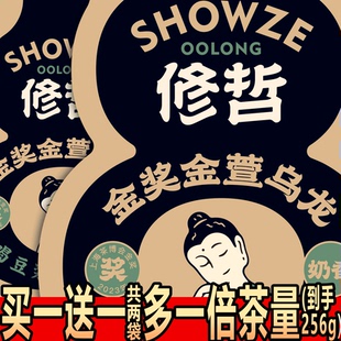 修哲金獎(jiǎng)金萱高山烏龍奶香清香買一送一散裝 整袋兩袋共256g可冷泡