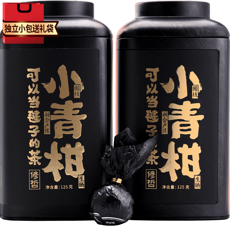 修哲老树小青柑新会生晒宫廷熟茶茶叶柑普茶2罐装共250g送礼袋