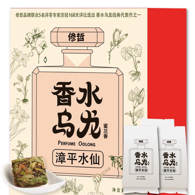 修哲茶叶乌龙茶漳平水仙蜜兰香120g盒装可冷泡 茶 漳平水仙 原图主图