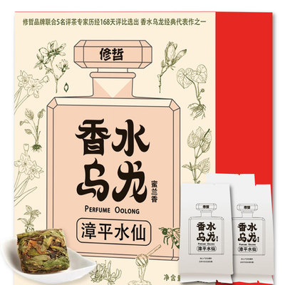 修哲茶叶乌龙茶漳平水仙蜜兰香120g盒装可冷泡
