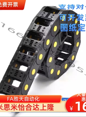 尼龙拖链坦克链VBD02-F15/F20/F30/F40/50-R28/R38 拖链内径开口