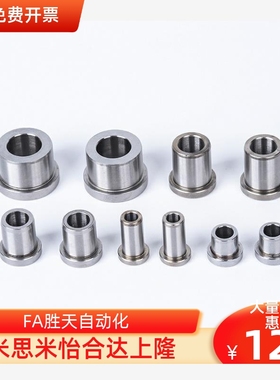 定位销用衬套 肩型JBH JBHN JBHM JBHMN3 5 6 8-5 10 12 13 16 2