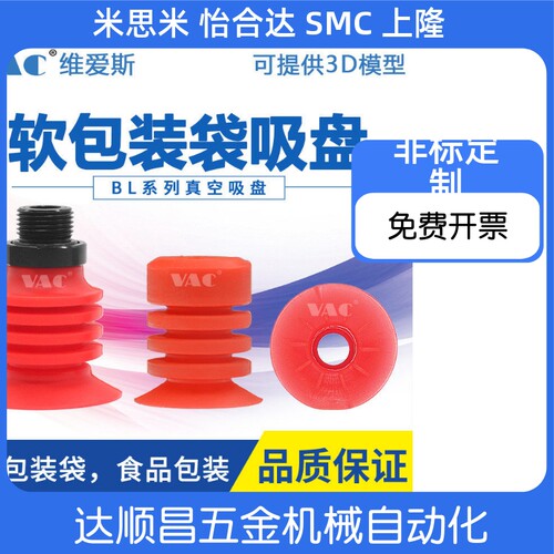 PIAB派亚博真空吸盘开袋