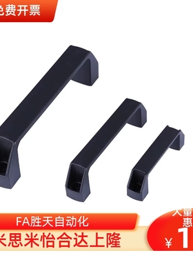 XAB01/XAB02/XAP80/XAB42-L90/L120/L180/150 塑料方形把手C-UPCN