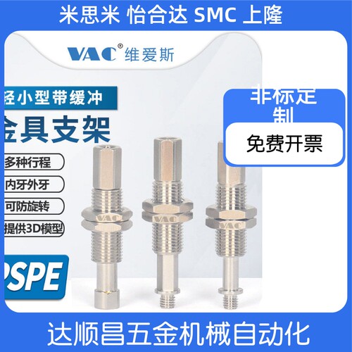 轻小型带缓冲系列金具支