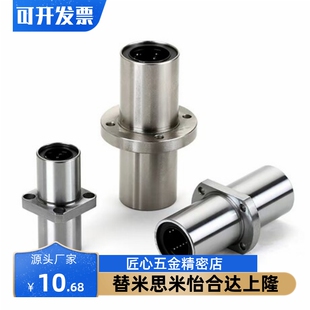 直线轴承中间方形法兰LHMSW10 50G