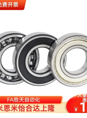 深沟轴承B6000/60016002/6003/6004/6005/6006/6007/6008/6009ZZ