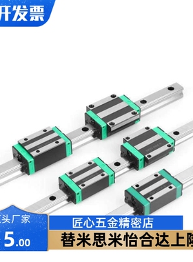 微型滚珠直线导轨滑块SNCC SNHC SWCC SWHC 8/9/10/12/13/14/16