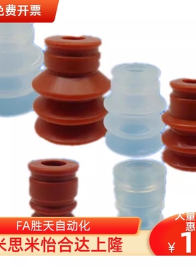 红色三层真空吸盘BT-15C/20C/25C/30C/40C ST3全系列气动元件机械