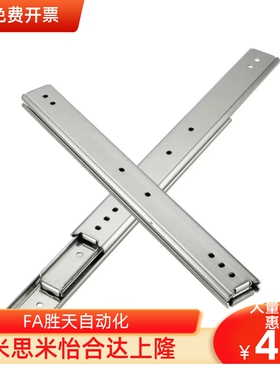 同米思米 C-SSRXN36Y12/C-SSRXN36Y14/16/18 线性滑轨三段抽拉型