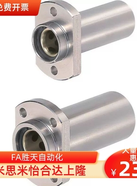 MFINW30无油石墨铜衬套组件扁法兰直线轴承MFINS8 10 12 16 20 25