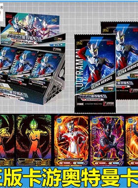 正版卡游奥特曼卡片荣耀版稀有满星BCR 十元包卡牌一整盒送积木人