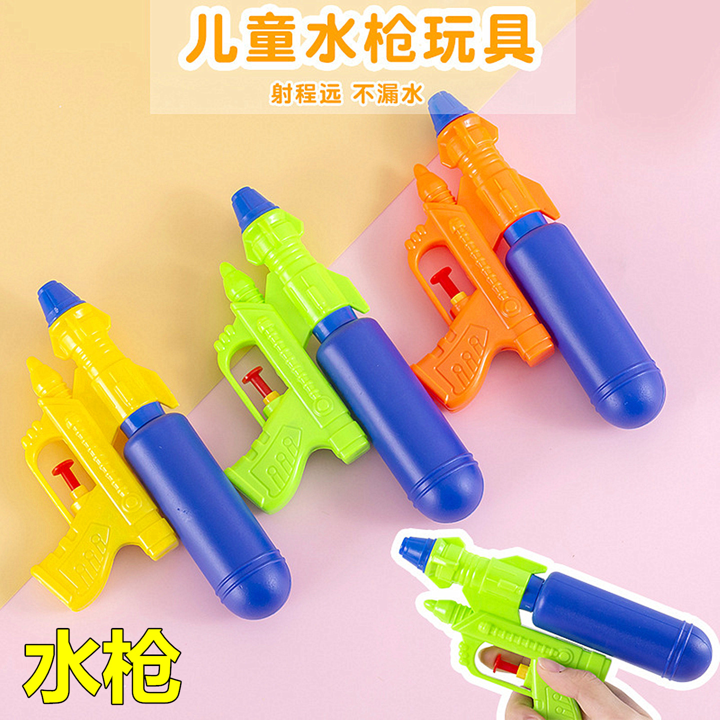 儿童水枪罐装学生夏季沙滩戏水