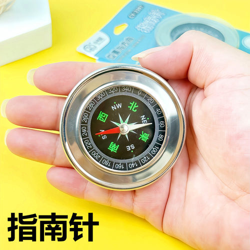 小学生指南针教学用指南球