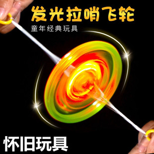 8090怀旧发光拉线飞轮拉哨儿童陀螺童年益智炫酷拉绳闪光拉响玩具
