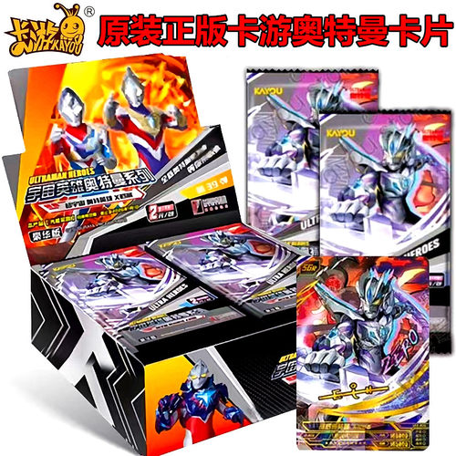 正版卡游奥特曼卡片荣耀版