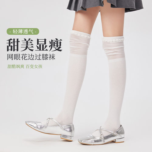 2024新款超薄网眼过膝袜春夏季无骨堆堆袜独立包装