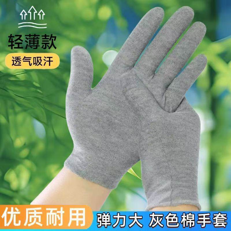 棉布手套全棉透气纯棉高弹舒适作业男女工作劳保吸汗干活耐用耐磨