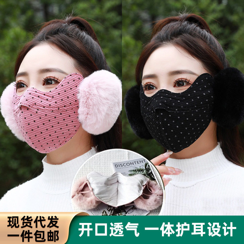 包邮2024新款防寒保暖护耳护眼角口罩超值耳罩面罩二合一