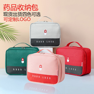 便携医药包旅行户外收纳健康包药箱旅行家庭装药物家用布艺医药箱