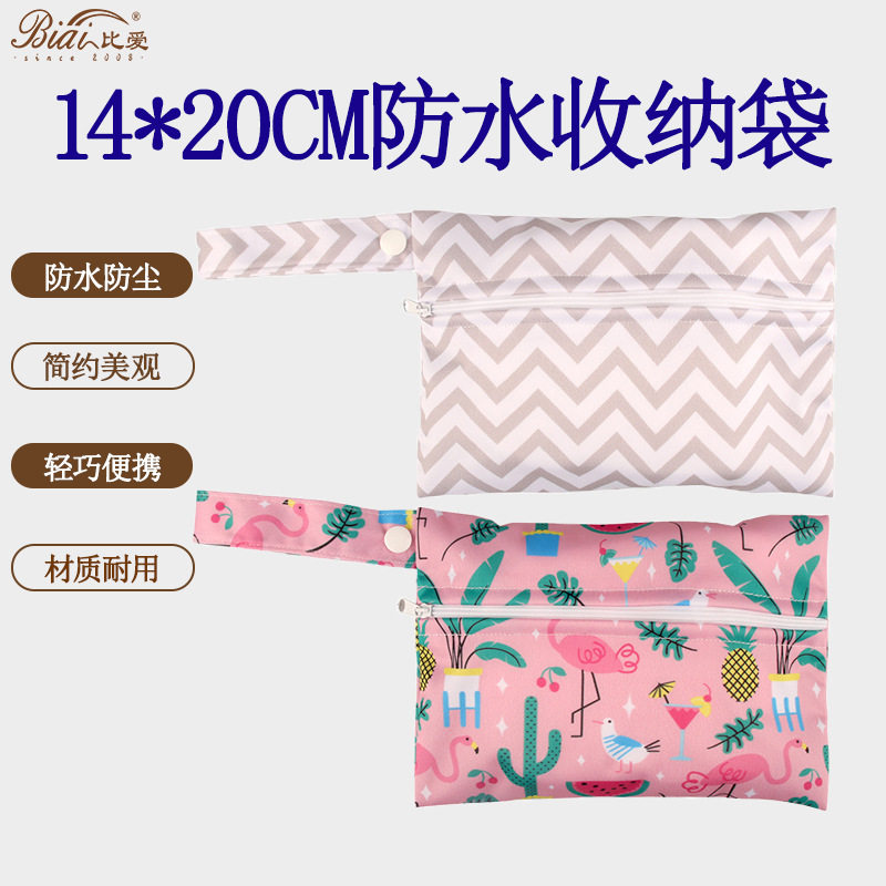 跨境14*20防水尿布包拉链收纳袋旅行外出垃圾袋卫生巾收纳包