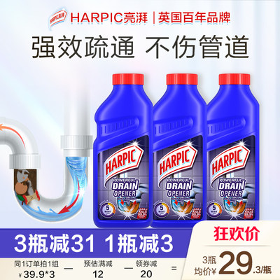 HARPIC亮湃强效疏通啫喱不伤管道