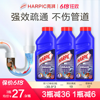 HARPIC亮湃强效疏通啫喱不伤管道