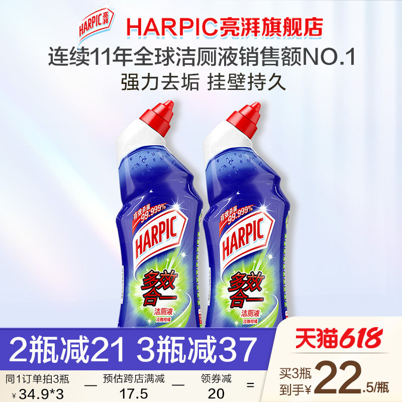 【全球NO.1】HARPIC亮湃洁厕灵洁厕液厕所马桶清洁剂神器除垢去渍