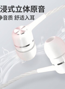 适用于OPPO耳机R15 R17 R11小米Iqoo华为vivo手机通用扁口耳塞K歌