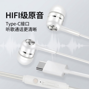 耳机有线typec接口高音质线控带麦k歌通用入耳式耳机游戏耳机通用