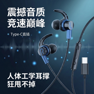 有线耳机Type接口适用于华为vivo小米OPPO耳塞通用高音质线控耳麦
