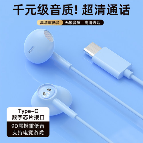 适用vivo华为OPPO小米重低音耳机游戏k歌线控安卓苹果15typec带麦