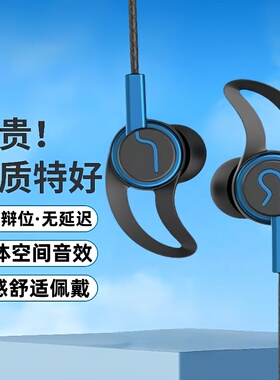 耳机适用于oppo华为vivo小米耳机通用入耳式金立扁口耳机游戏男女