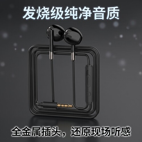 耳机有线入耳式type-c接口适用于小米苹果vivo红米iqoo通用圆口