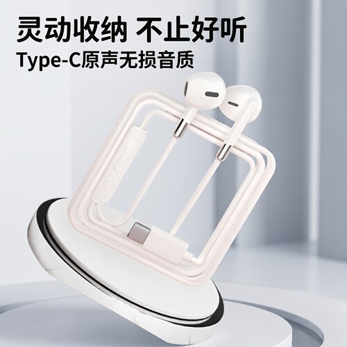 数字耳机有线入耳式适用于苹果小米新款OPPOtype-c接口手机通用