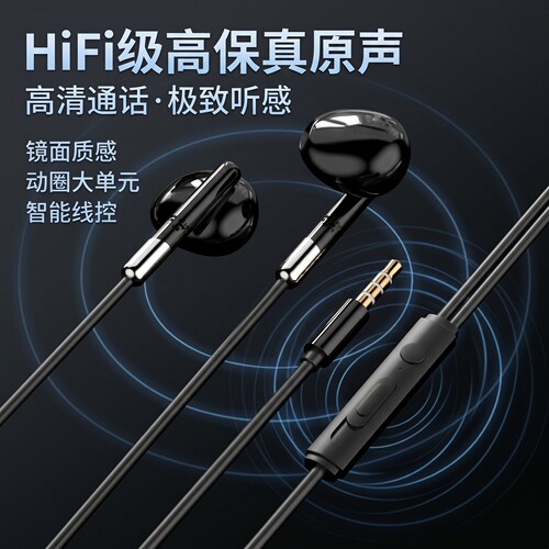 通用耳机线适用于OPPO华为vivo小米入耳式手机通话重低音k歌耳麦