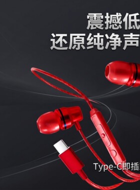好音质耳机适用于金立小米OPPO华为vivo手机Typec通用线控带麦K歌
