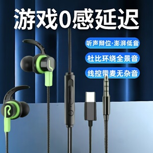 高音质有线耳机线控tpyec降噪游戏无延圆孔接口适用小米OPPO华为