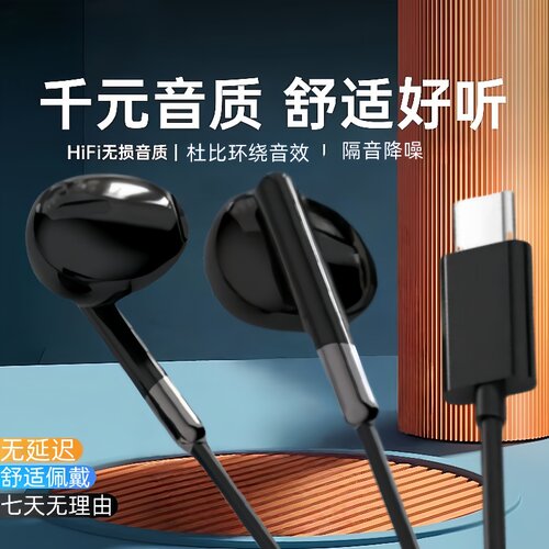 耳塞有线耳机适用于华为苹果小米Type-c接口3.5mm手机入耳式通用