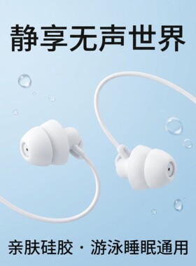 睡眠耳机入耳式睡觉专用type降噪隔音适用于华为OPPO小米VIVO通用