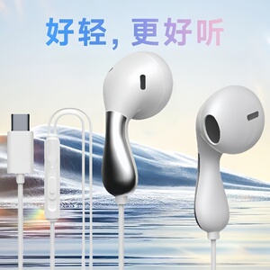 有线耳机Typec接口适用华为vivo小米OPPO耳塞通用高音质线控耳麦