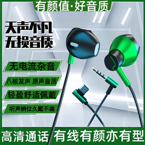 听声辩位电竞游戏通用耳机type-c适用OPPO华为vivo小米重低音耳塞