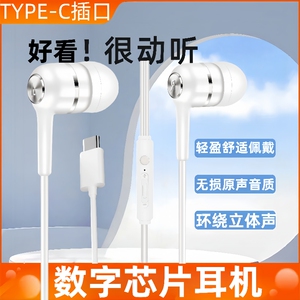Type-C扁头耳机重低音入耳式适用于OPPO华为vivo小米吃鸡游戏语音